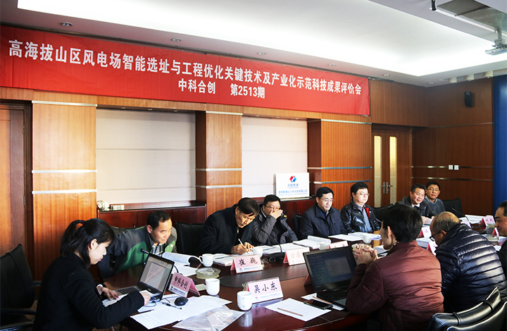 高海拔山区风电场智能选址与工程优化关键技术及产业化示范 anli.jpg